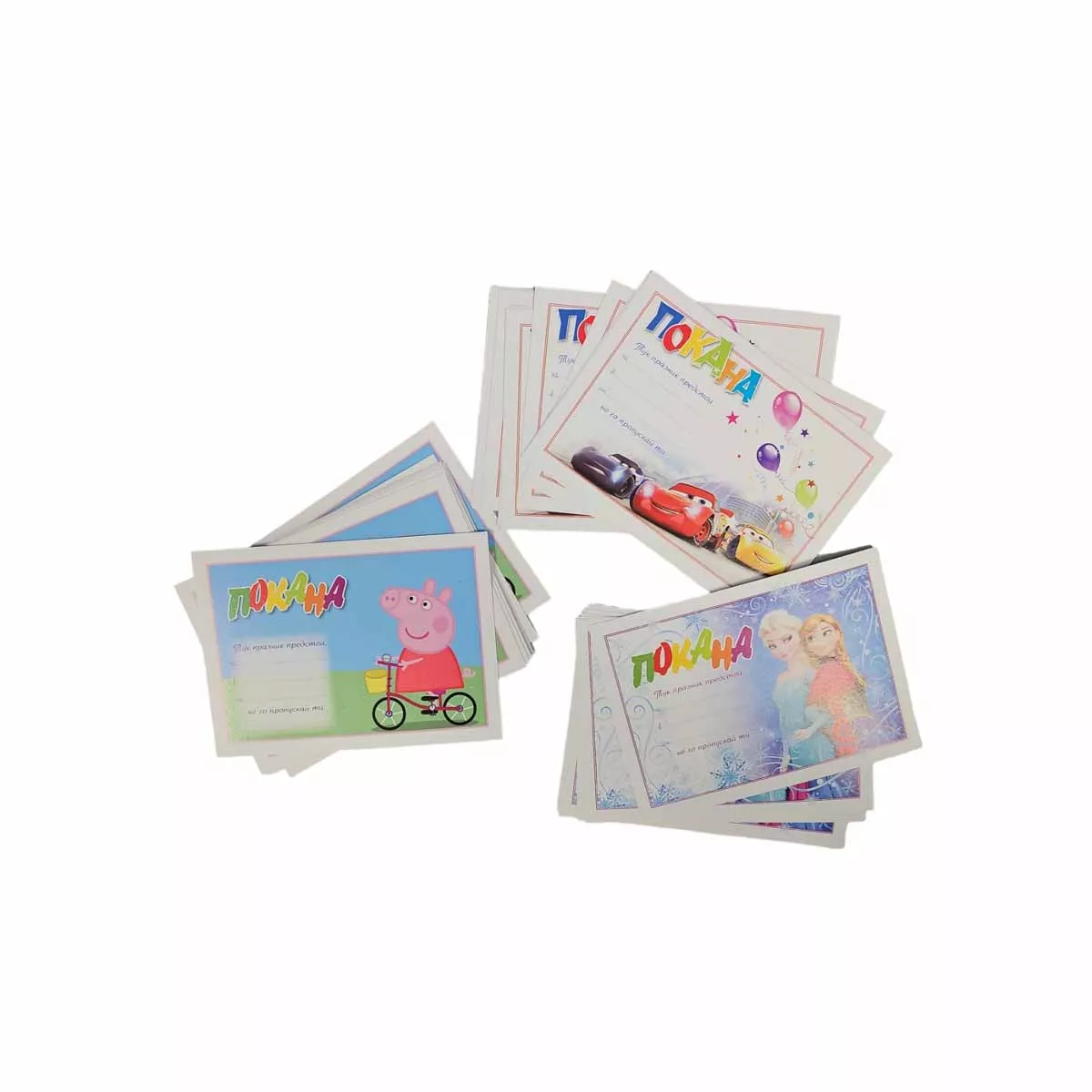 ПОКАНА ПРАЗНИЧНА