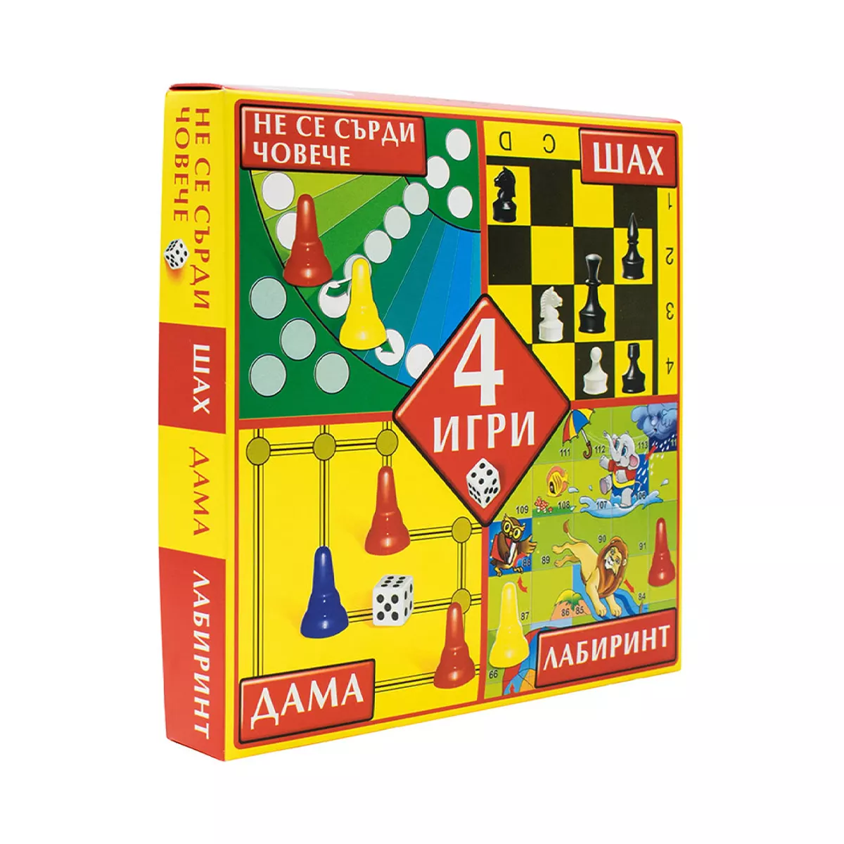 ШАХ,ДАМА,НЕ СЕ СЪРДИ ЧОВЕЧЕ,ЛАБИРИНТ 4В1 917020