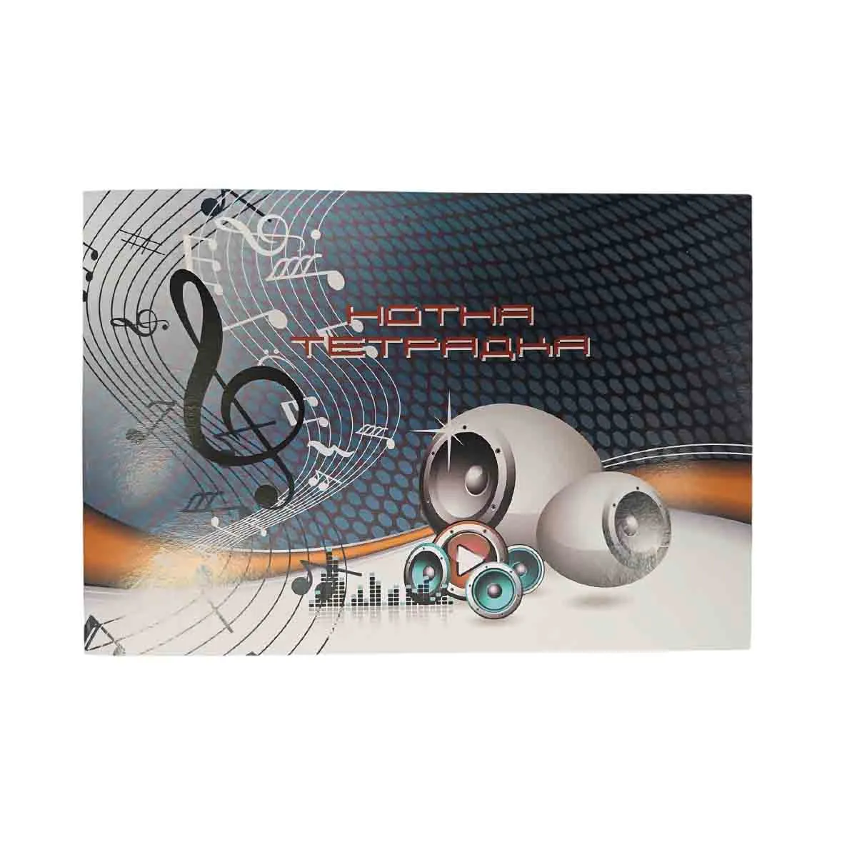 ТЕТРАДКА НОТНА А5 20Л. ОФСЕТ- 5269