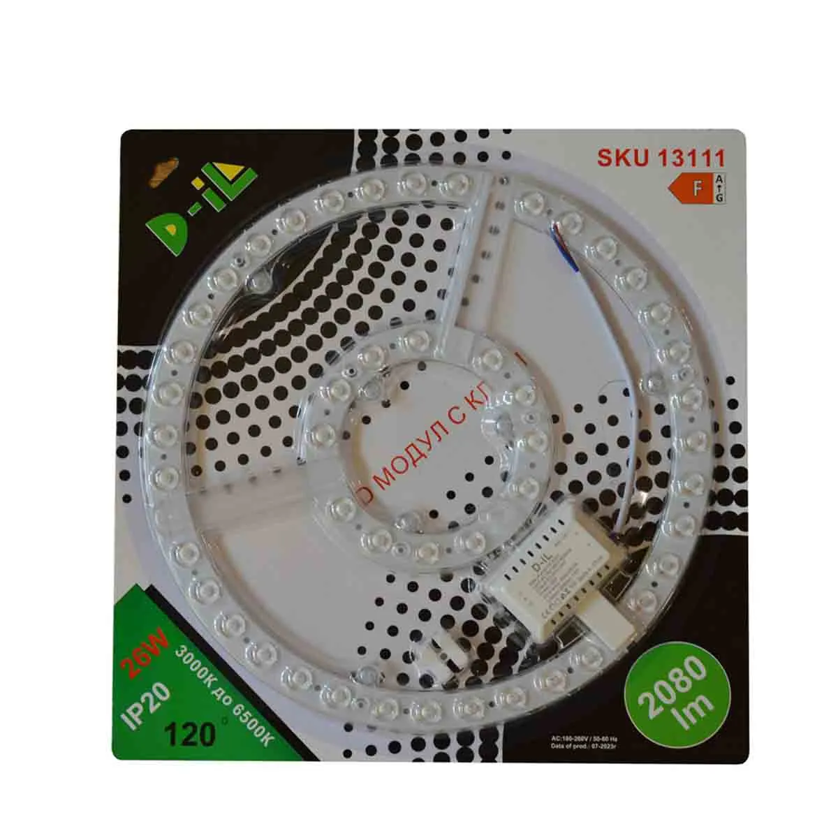 LED МОДУЛ С КЛЮЧ - 13111