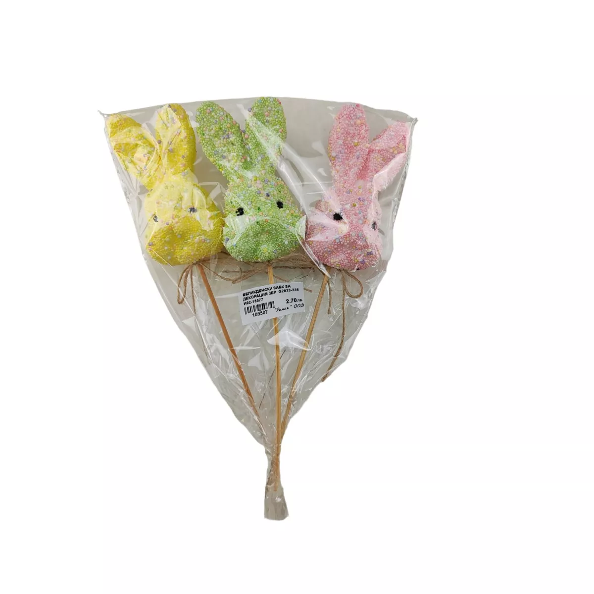 ВЕЛИКДЕНСКИ ЗАЕК - G2023-236 И02-18677