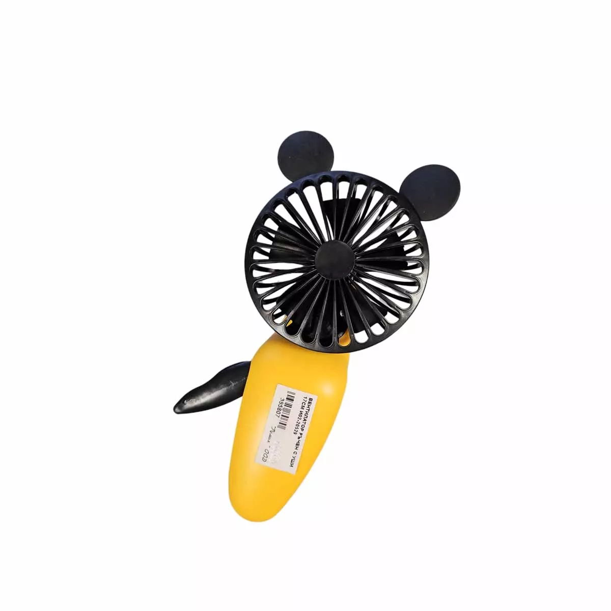 ВЕНТИЛАТОР РЪЧЕН С УШИ 17СМ И02-20529