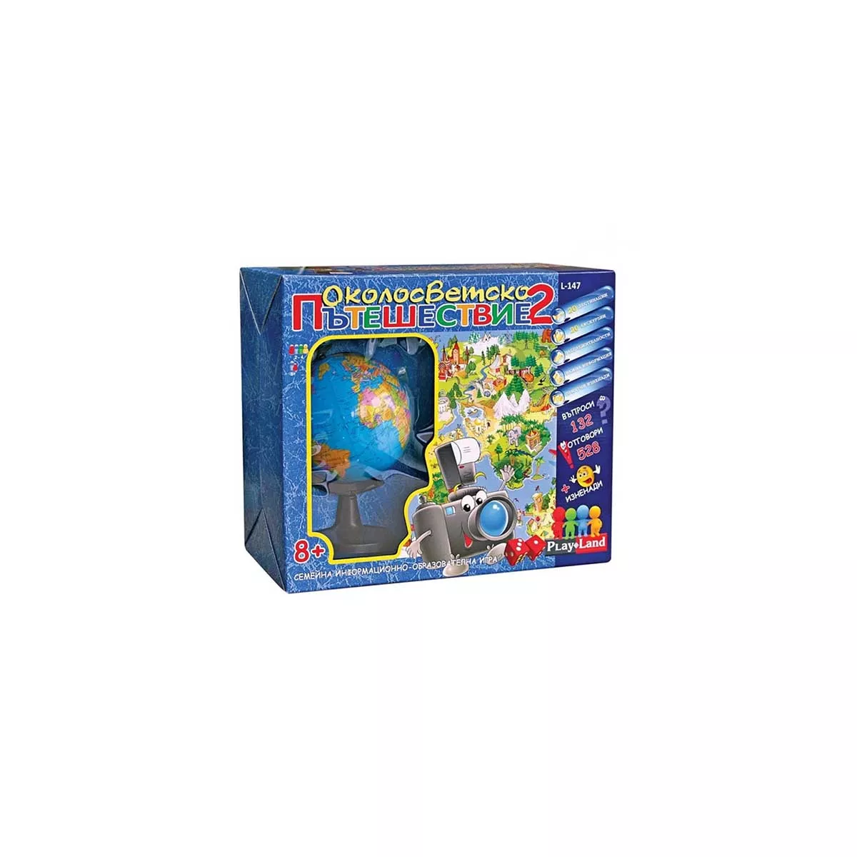 ОКОЛОСВЕТСКО ПЪТЕШЕСТВИЕ 2 - ОБРАЗОВАТЕЛНА ИГРА