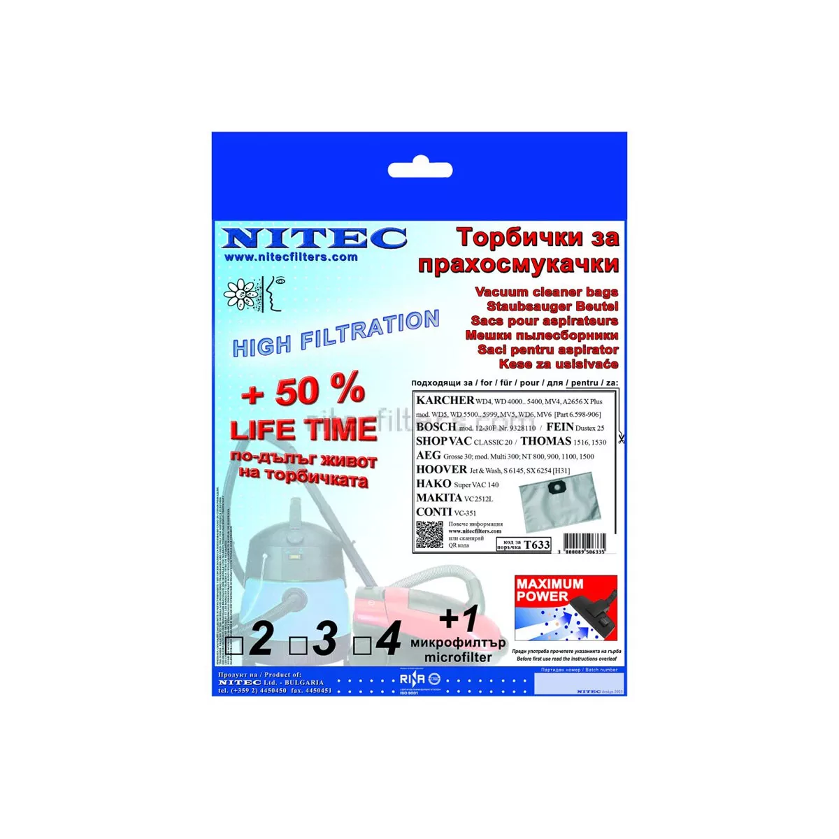 ТОРБИЧКА ЗА ПРАХОСМУКАЧКА - Т633