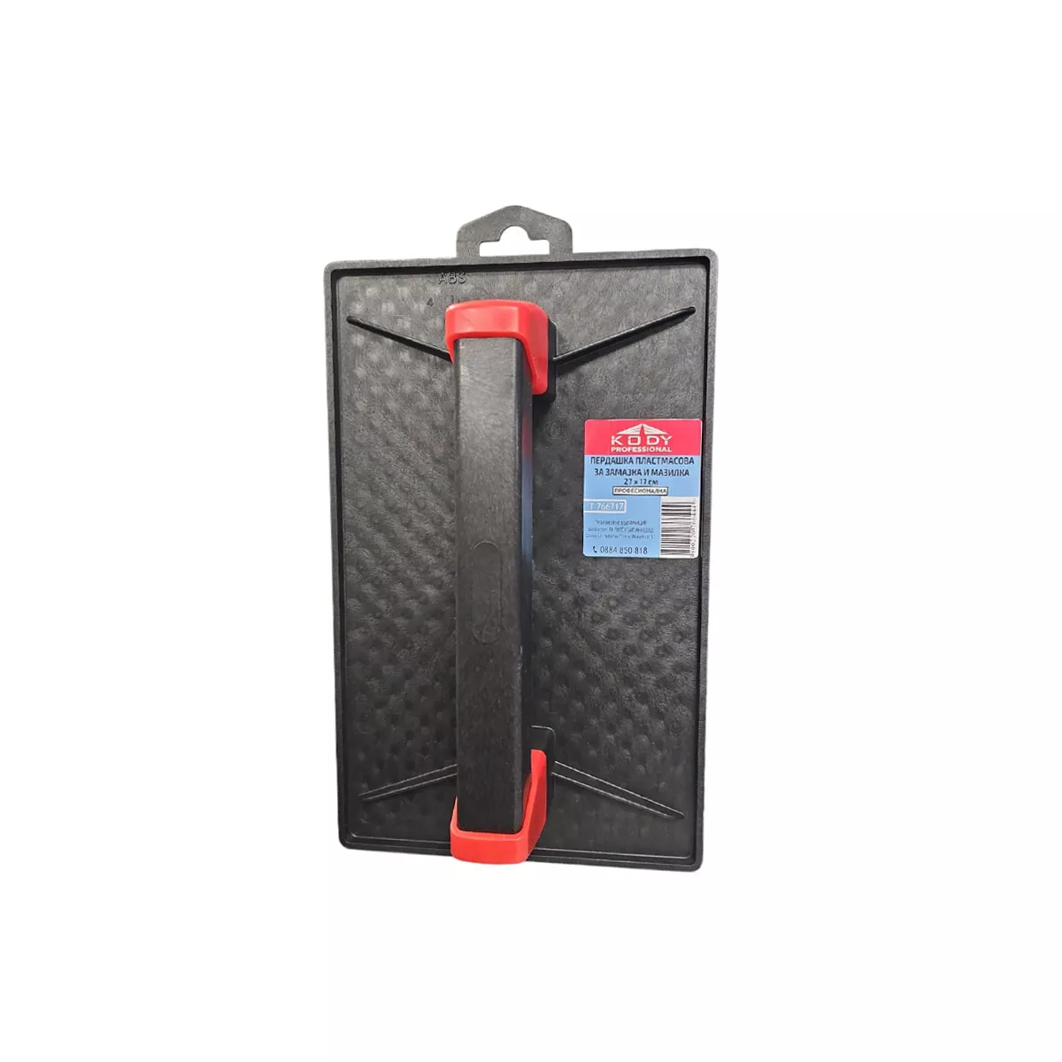 ПЕРДАШКА ПЛАСТМАСОВА ЗА ЗАМАЗКА И МАЗИЛКА 27*17СМ./ 766717