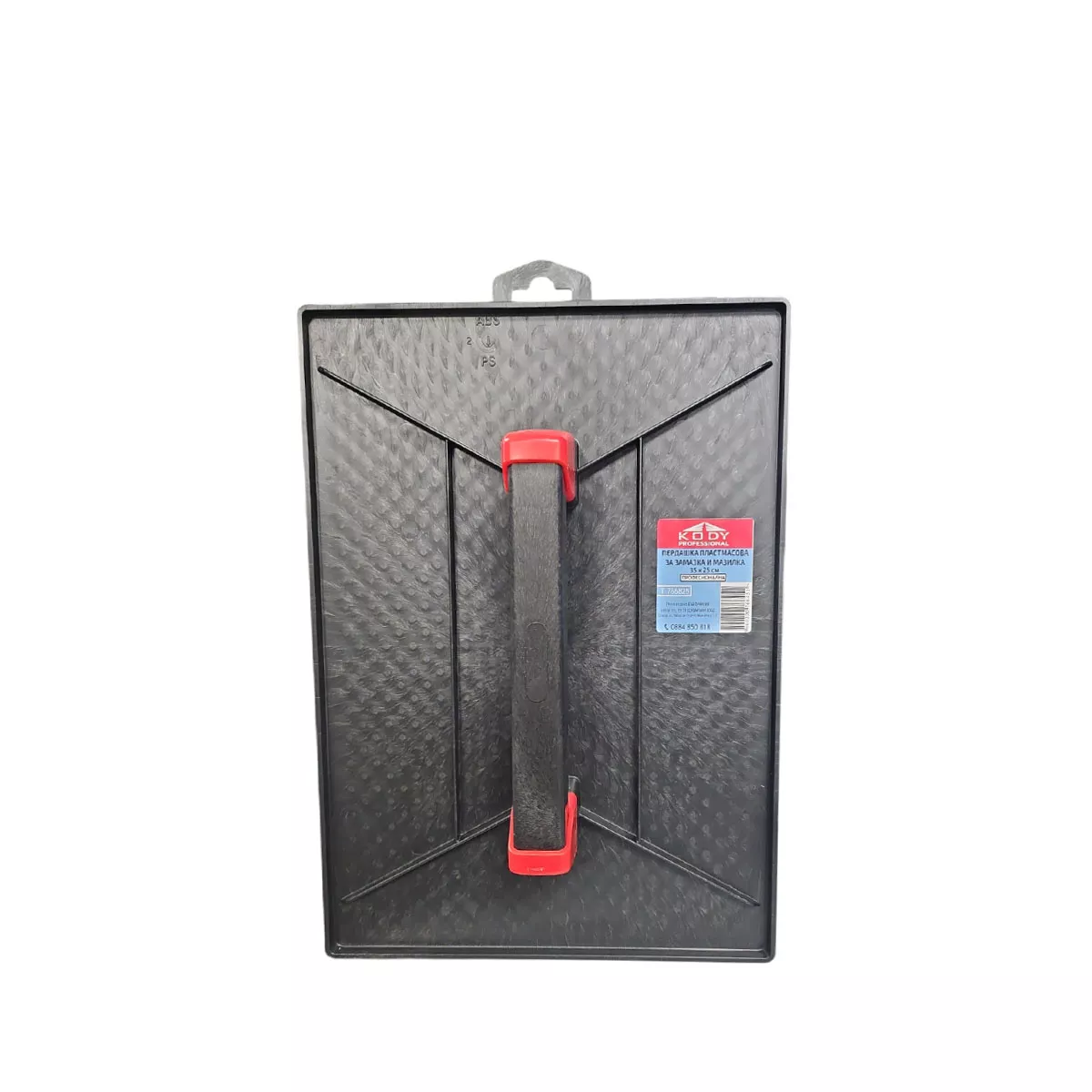 ПЕРДАШКА ПЛАСТМАСОВА ЗА ЗАМАЗКА И МАЗИЛКА 35*25СМ./ 766828