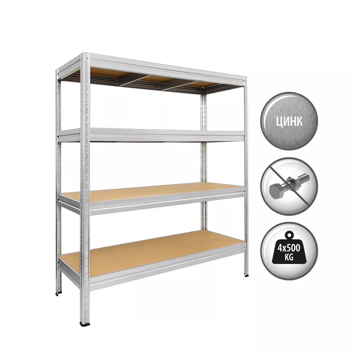 МЕТАЛЕН СТЕЛАЖ MEGA 177x180x60 СМ, 500 КГ НА РАФТ - ЦИНК