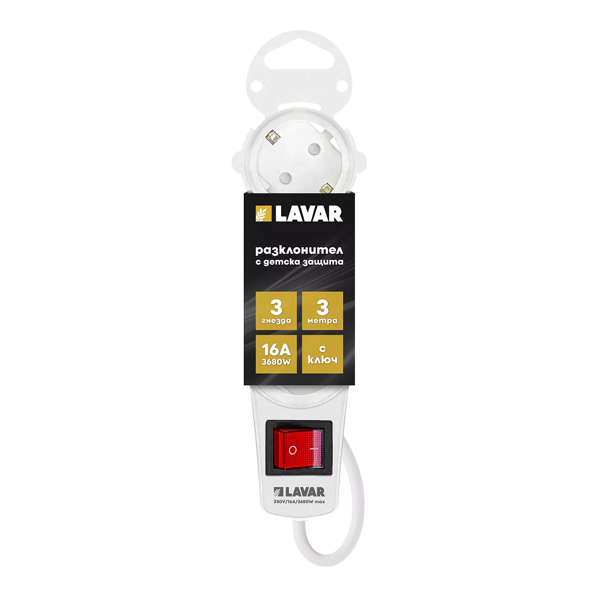 РАЗКЛОНИТЕЛ LAVAR 3 ГНЕЗДА 3М С КЛЮЧ GR330 5320