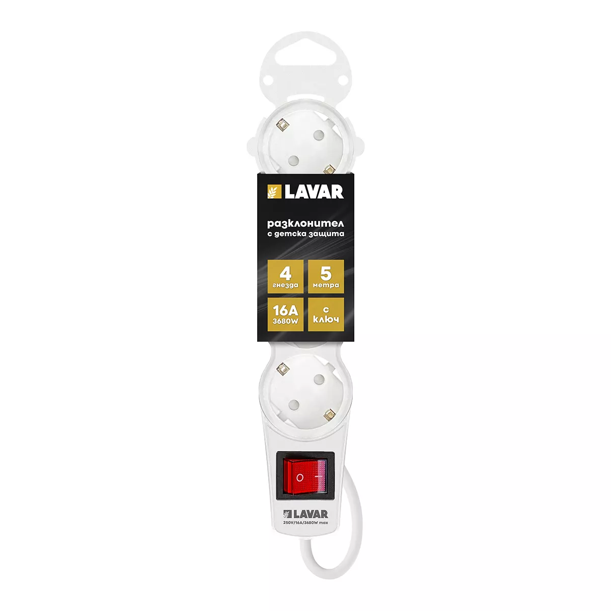 РАЗКЛОНИТЕЛ LAVAR 4 ГНЕЗДА 5М С КЛЮЧ GR450 5325