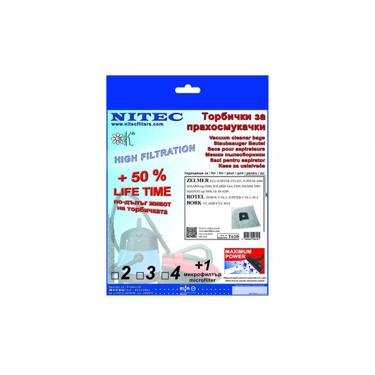 ТОРБИЧКА ЗА ПРАХОСМУКАЧКА Т620
