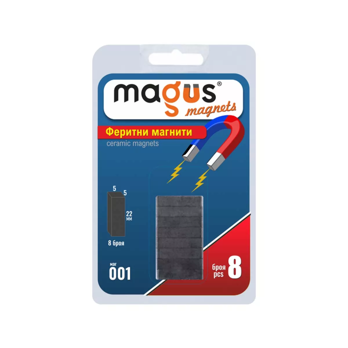 ФЕРИТНИ МАГНИТИ 22*5*5 , 8БР. МАГ 001 - 805020