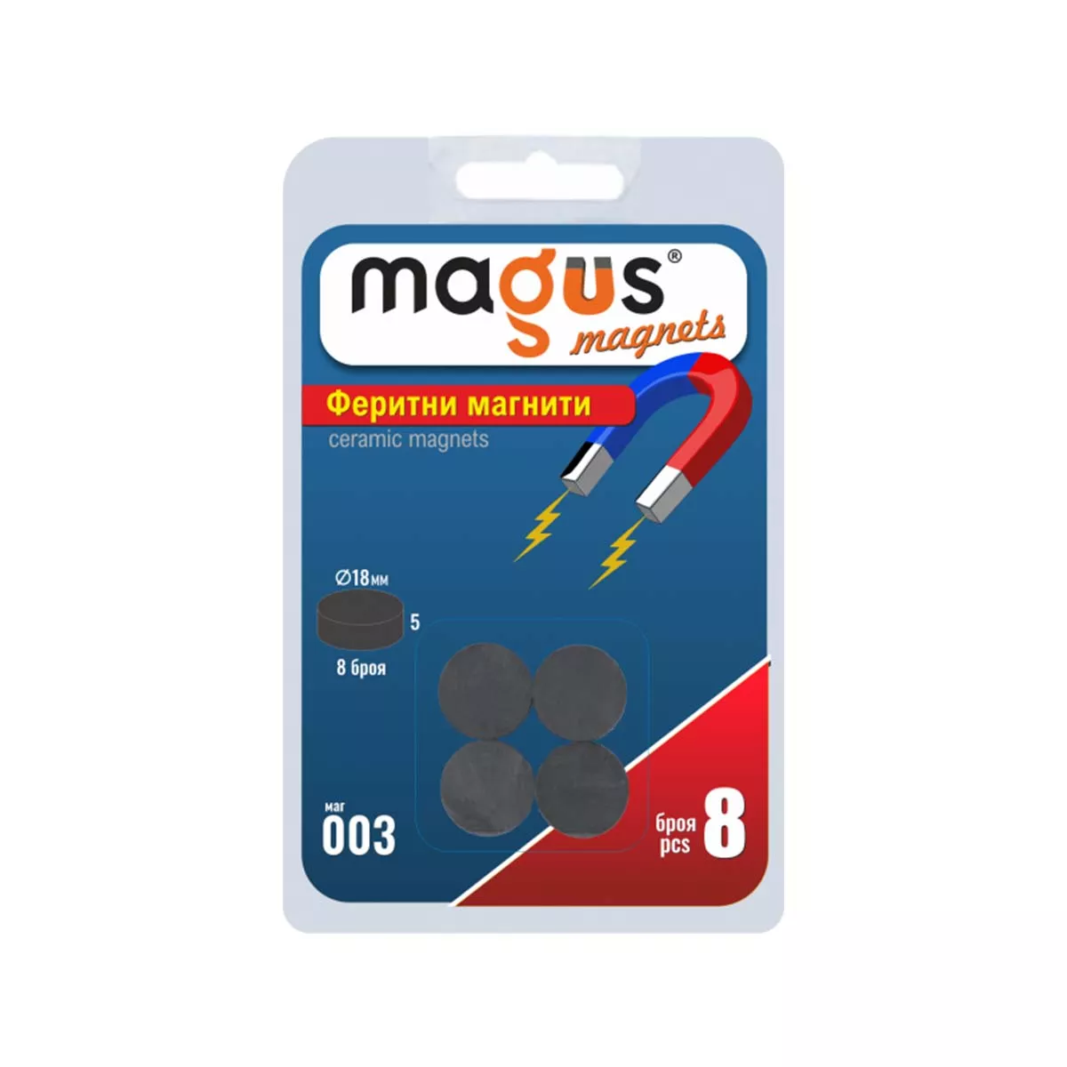 ФЕРИТНИ МАГНИТИ Ф18*5 , 8БР. МАГ 003 - 805018
