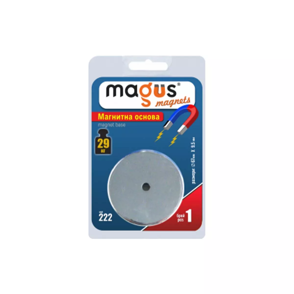 МАГНИТНА ОСНОВА Ф67, 29КГ. МАГ 222 - 805002