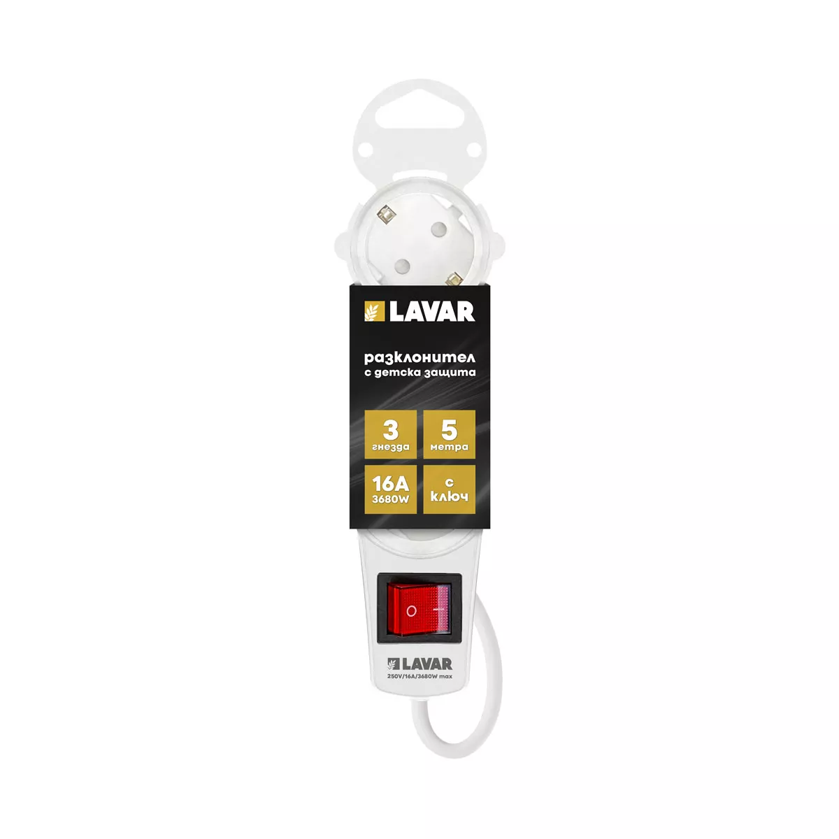 РАЗКЛОНИТЕЛ LAVAR 3 ГНЕЗДА 5М С КЛЮЧ GR350 5321