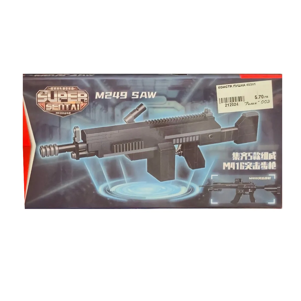 КОНСТРУКТОР ПУШКА 40301