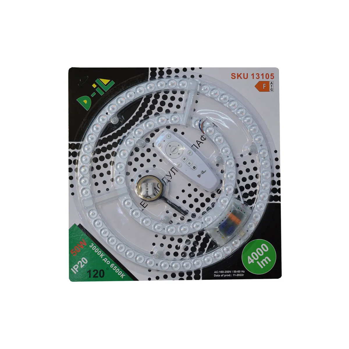 LED МОДУЛ 50W ЗА ПЛАФОН С ДИСТАНЦИОННО-13105/22681