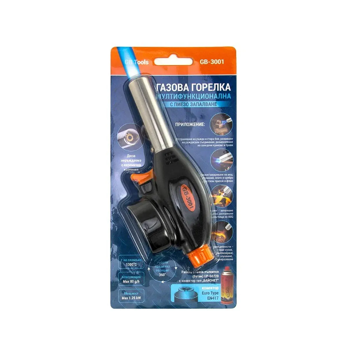 МЕТАЛНА ГАЗОВА ГОРЕЛКА - БАЙОНЕТ, GB-3001
