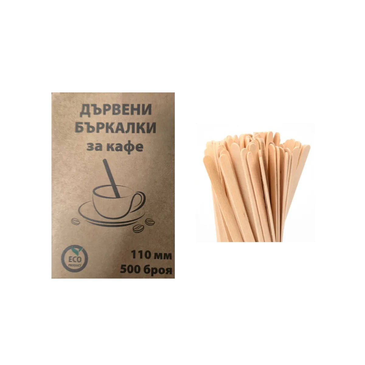 ДЪРВЕНИ БЪРКАЛКИ - 30-841