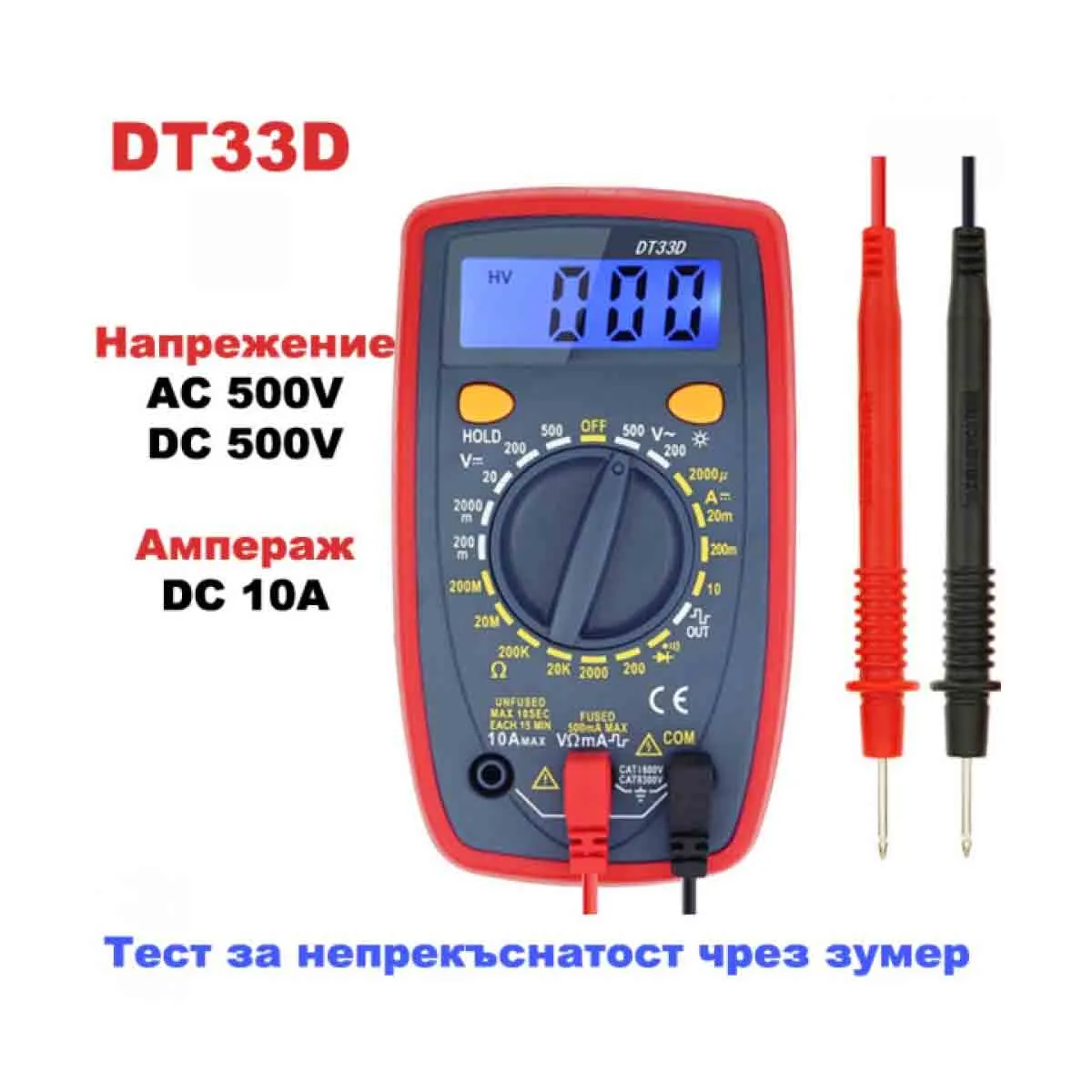 ДИГИТАЛЕН МУЛТИМЕТЪР - DT33A