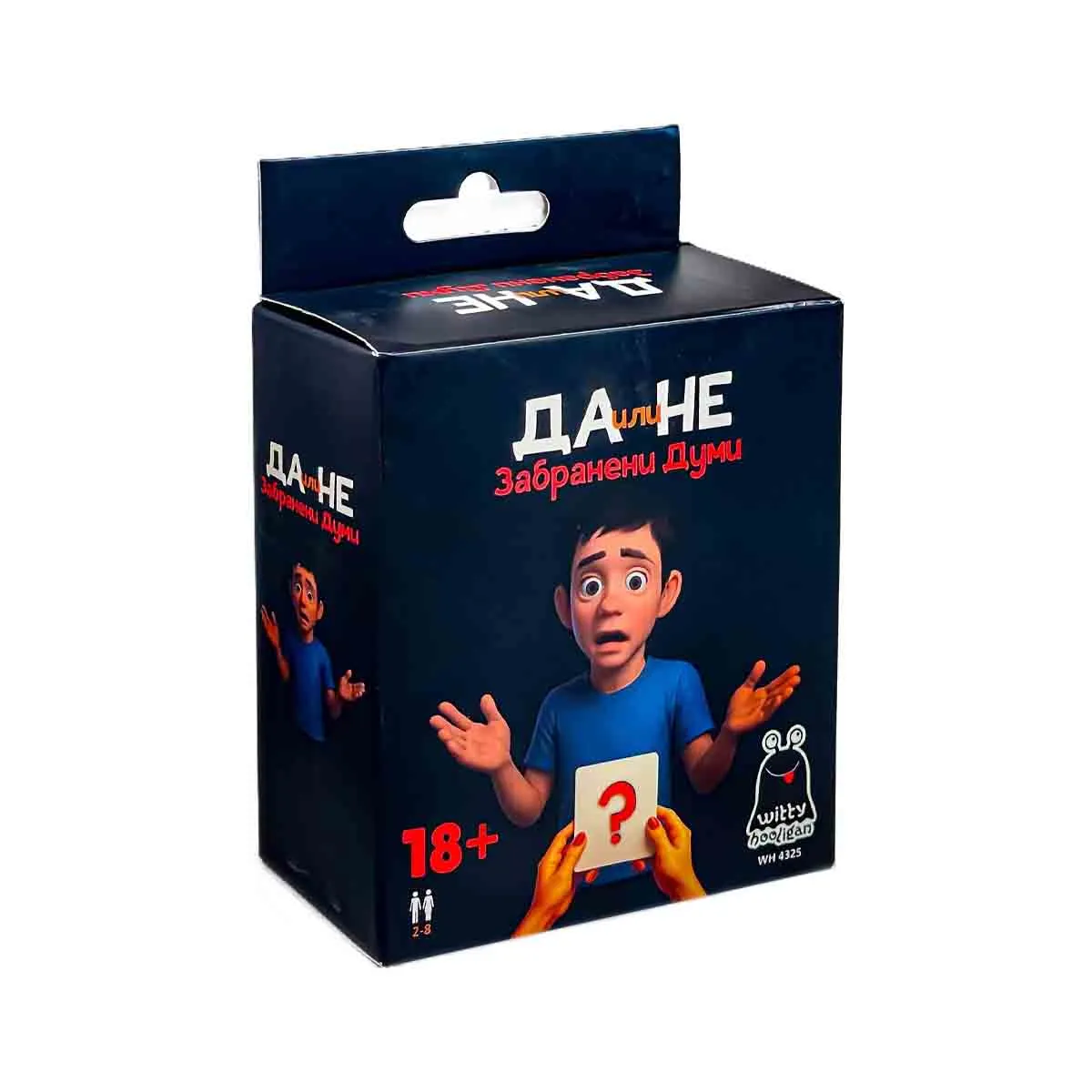 ИГРА - ДА ИЛИ НЕ, ЗАБРАНЕНИ ДУМИ