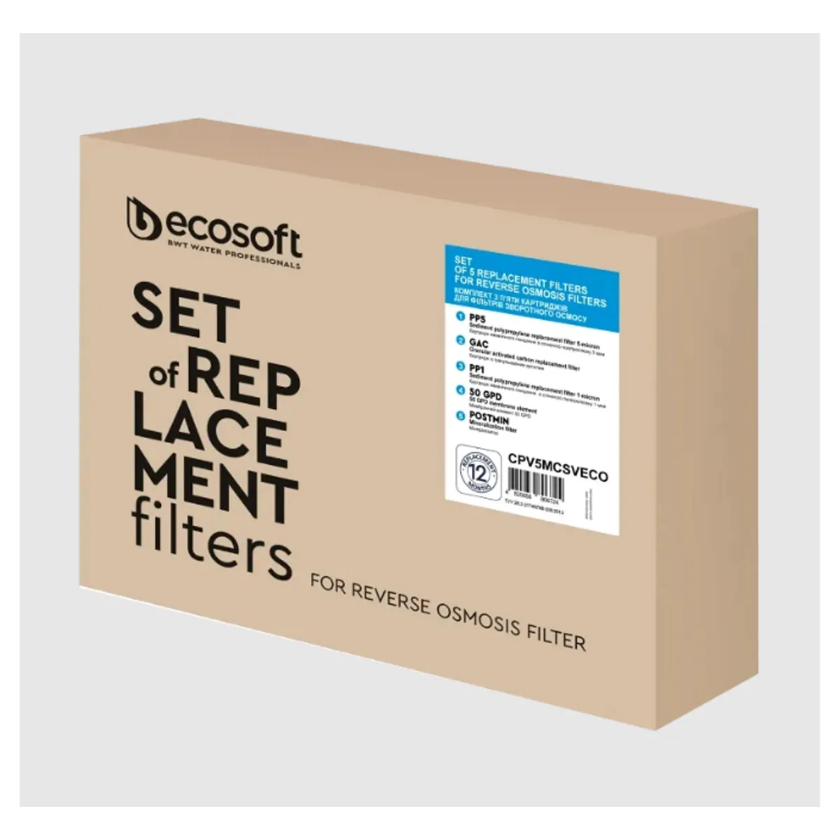 КОМПЛЕКТ 5 РЕЗЕРВНИ ФИЛТЪРА - CPV5MCSVECO