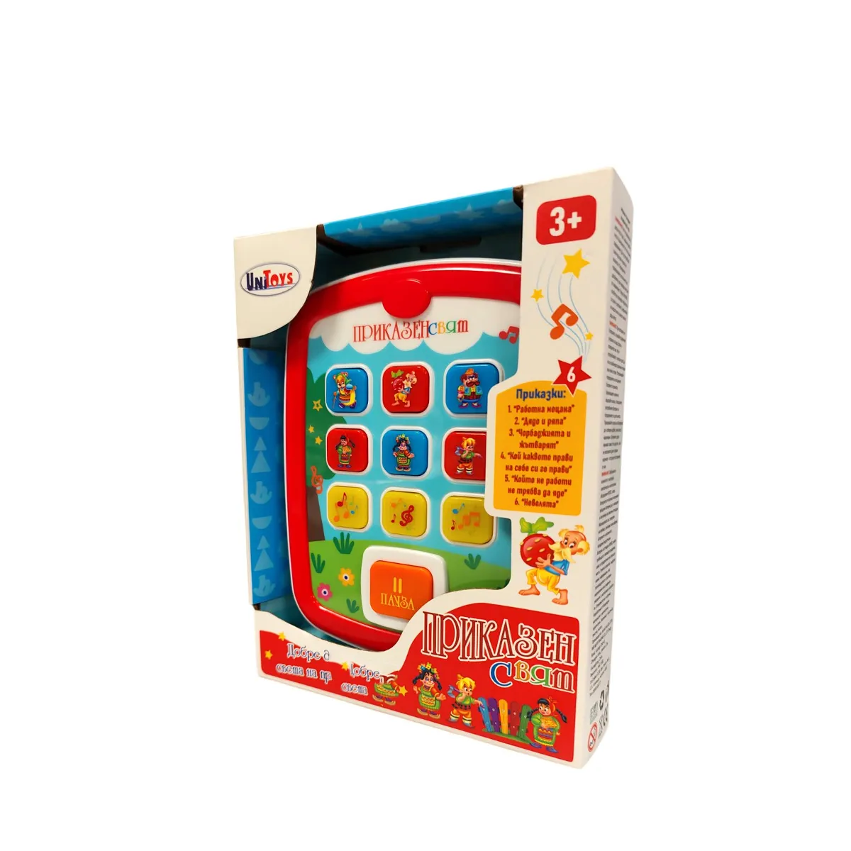 ТАБЛЕТ С БЪЛГАРСКИ ПРИКАЗКИ - 520106