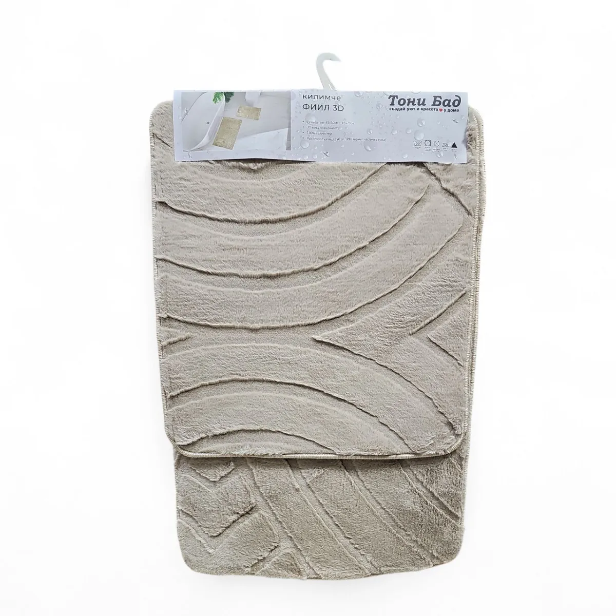 КИЛИМ ЗА БАНЯ - ФИИЛ 3D, 61032