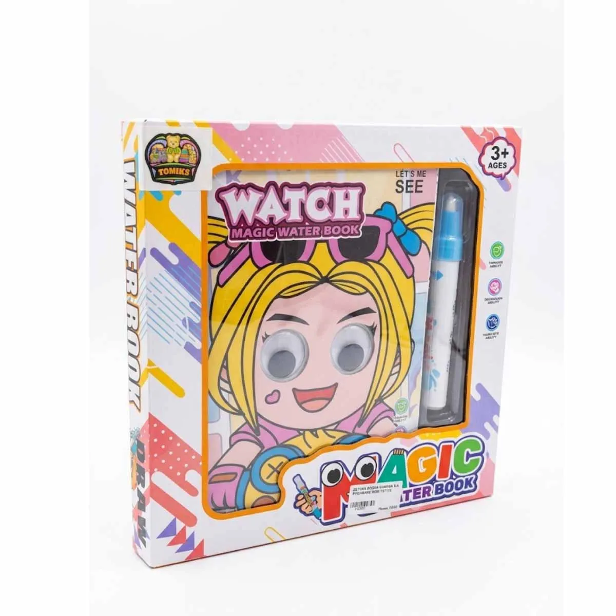 ДЕТСКА ВОДНА КНИЖКА ЗА РИСУВАНЕ - ТК1703