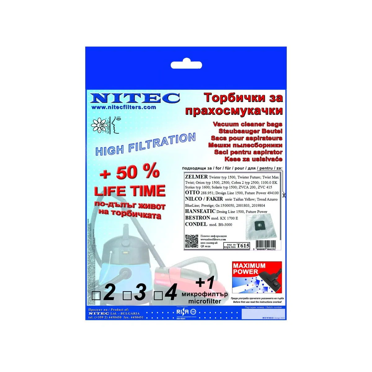 ТОРБИЧКА ЗА ПРАХОСМУКАЧКА - Т615