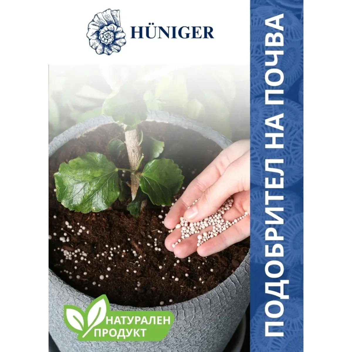 ПОДОБРИТЕЛ НА ПОЧВА - HÜNIGER, HU12372