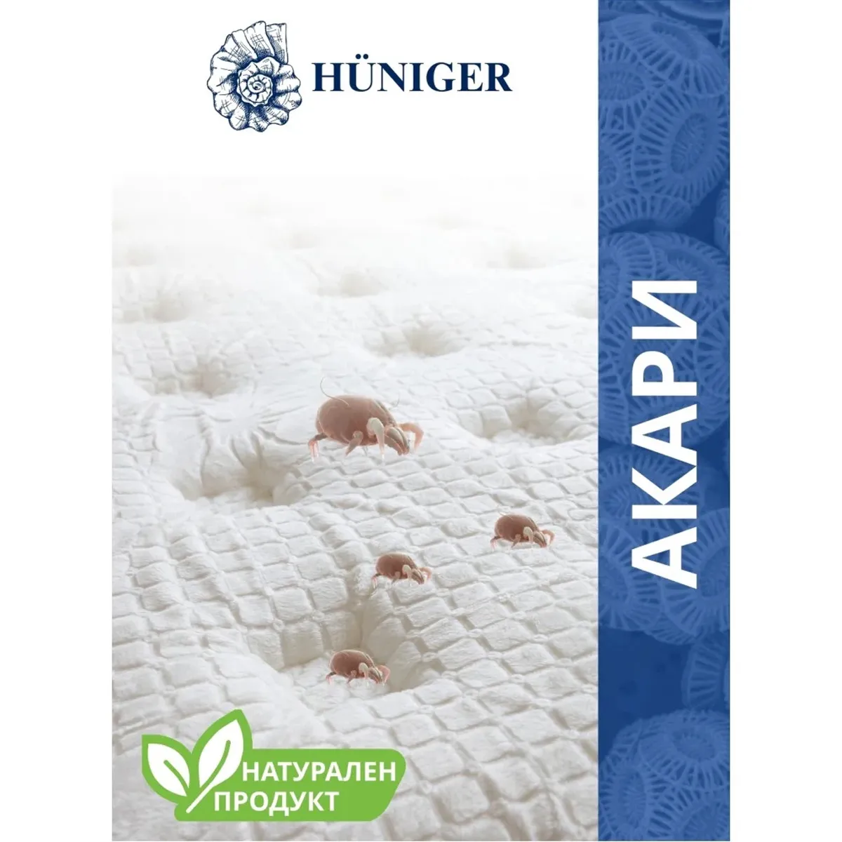 ПУДРА ПРОТИВ АКАРИ - HÜNIGER, HU12370