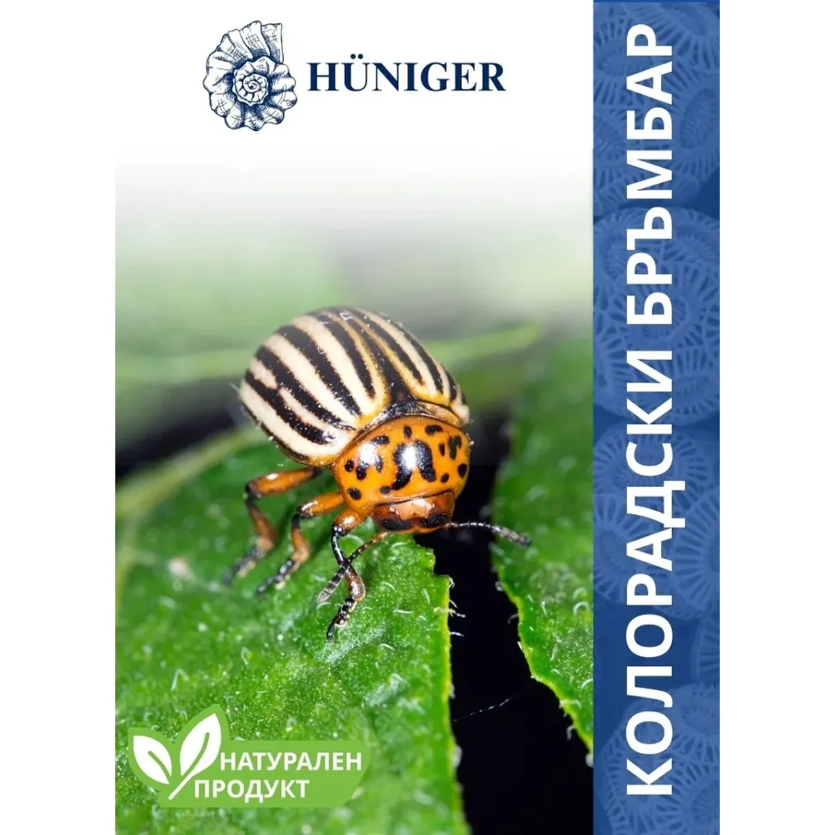 ПУДРА ПРОТИВ КОЛОРАДСКИ БРЪМБАР - HÜNIGER, HU12357