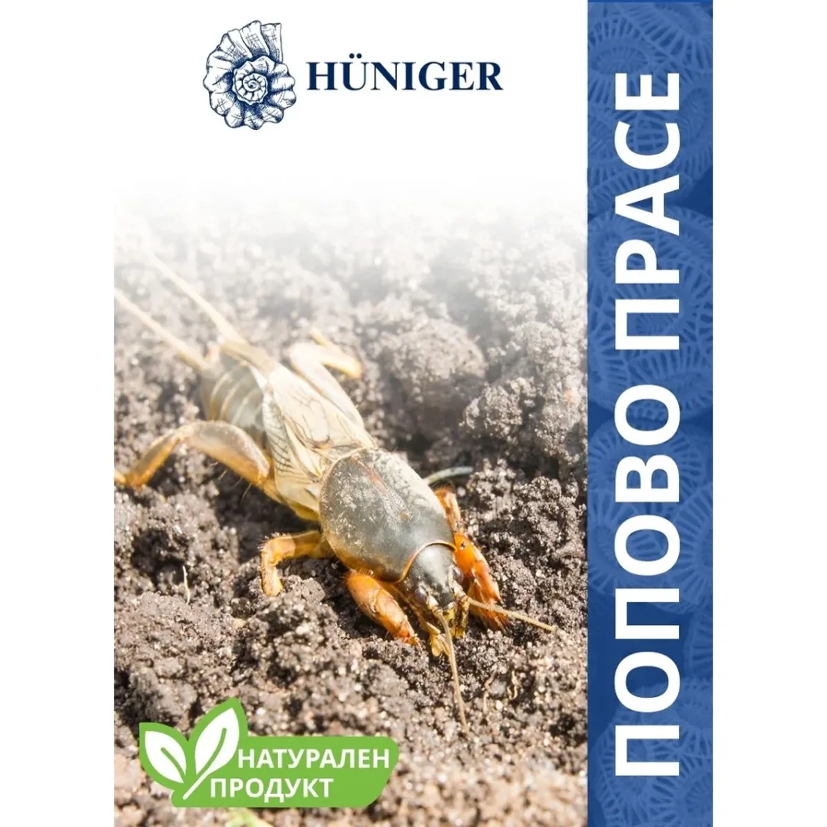 ПУДРА ПРОТИВ ПОПОВО ПРАСЕ - HÜNIGER, HU12362