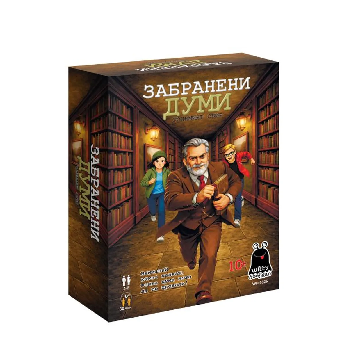 НАСТОЛНА ИГРА - ЗАБРАНЕНИ ДУМИ, 10+ / 905626