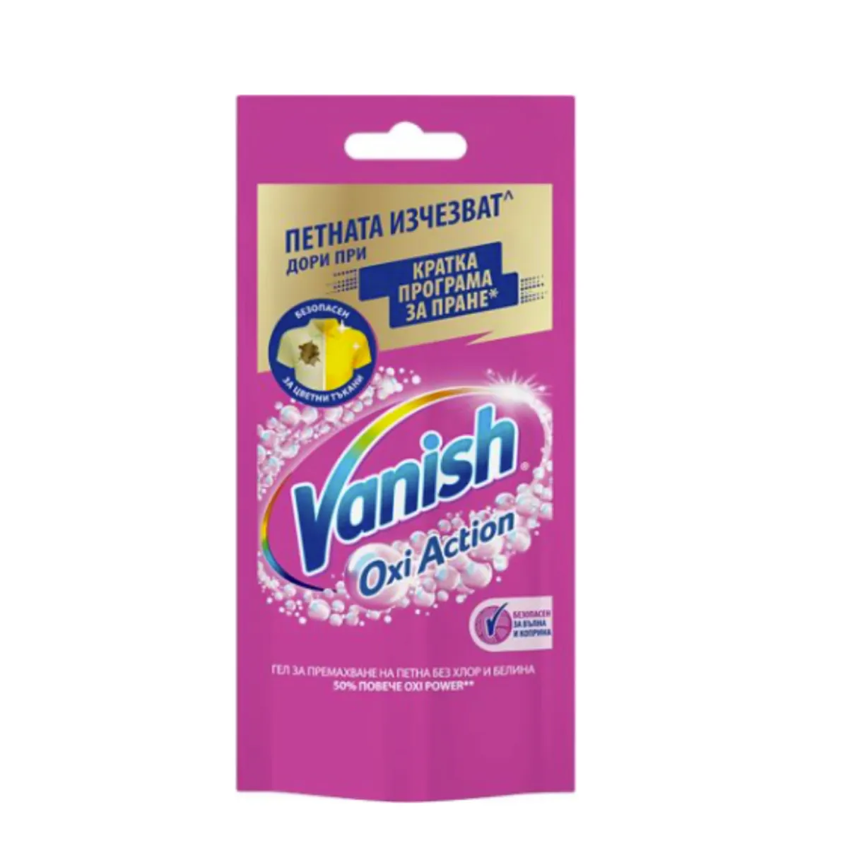 VANISH ГЕЛ РОЗОВ 100 МЛ.