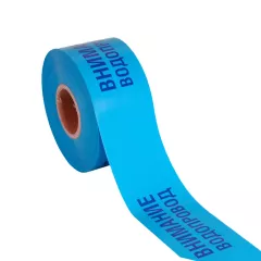 ЛЕНТА ВНИМАНИЕ ВОДОПРОВОД 100MM_0