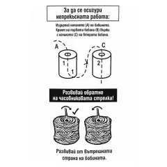 КАНАП ЗА БАЛИРАНЕ - АСЕНОБАЛ, 300 M/KG_1