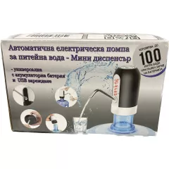 ЕЛЕКТРИЧЕСКА ПОМПА ЗА ВОДА МИНИ ДИСПЕНСЪР 40157_0