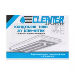 ТАВА ЗА КЛИМАТИК_1