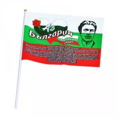 ЗНАМЕ 45/30 BG ЛЕВСКИ/БОТЕВ С ДРЪЖКА_0