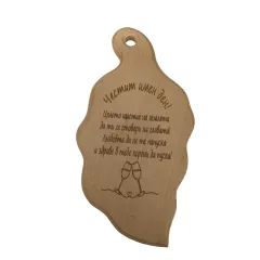 ДЪРВЕНА ДЪСКА С НАДПИС - СРЕДНА , МОДЕЛ 3211_3