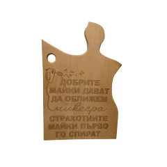 ДЪРВЕНА ДЪСКА С НАДПИС - ГОЛЯМА, МОДЕЛ 774_1