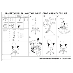 ДЕТСКИ СТОЛ CARMEN 6012 - ЧЕРЕН_3 ДЕТСКИ СТОЛ CARMEN 6012 - ЧЕРЕН_3