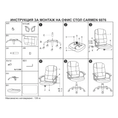 ПРЕЗИДЕНТСКИ СТОЛ CARMEN 6076 - БЕЖОВ_3