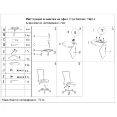 ДЕТСКИ СТОЛ CARMEN 7022-1 РОЗОВ_4