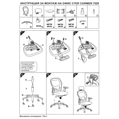ЕРГОНОМИЧЕН ОФИС СТОЛ CARMEN 7520 ЧЕРЕН-СИВ_5