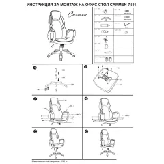 ГЕЙМЪРСКИ СТОЛ CARMEN 7511 ЧЕРНО-БЯЛ_3