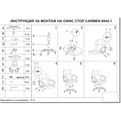 ОФИС СТОЛ CARMEN 6044-1 - ЧЕРЕН_3 ОФИС СТОЛ CARMEN 6044-1 - ЧЕРЕН_3