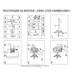 ОФИС СТОЛ CARMEN 6080-1 - ЧЕРЕН_3