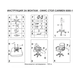 ОФИС СТОЛ CARMEN 6080 - ЧЕРЕН_3